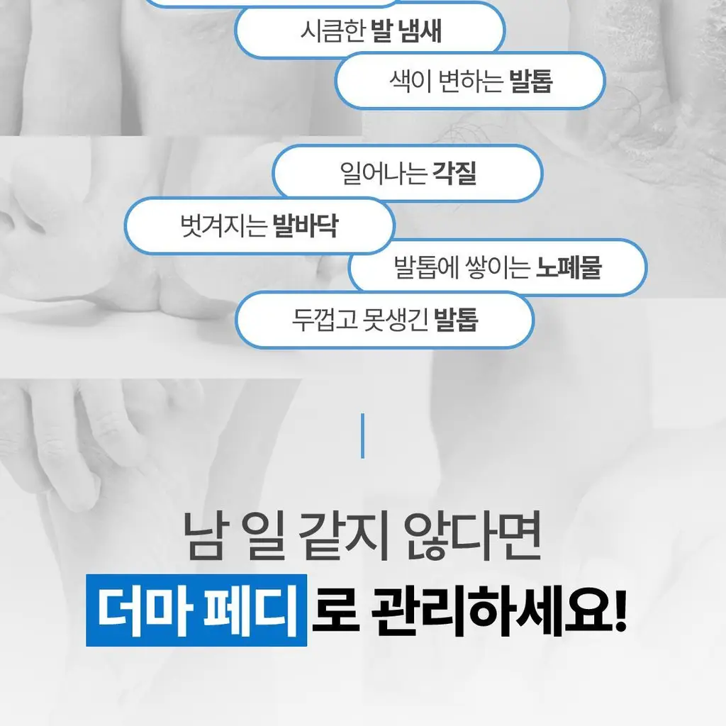 [NEW/페디케어] 반디 더마페디 3종 상세페이지 4